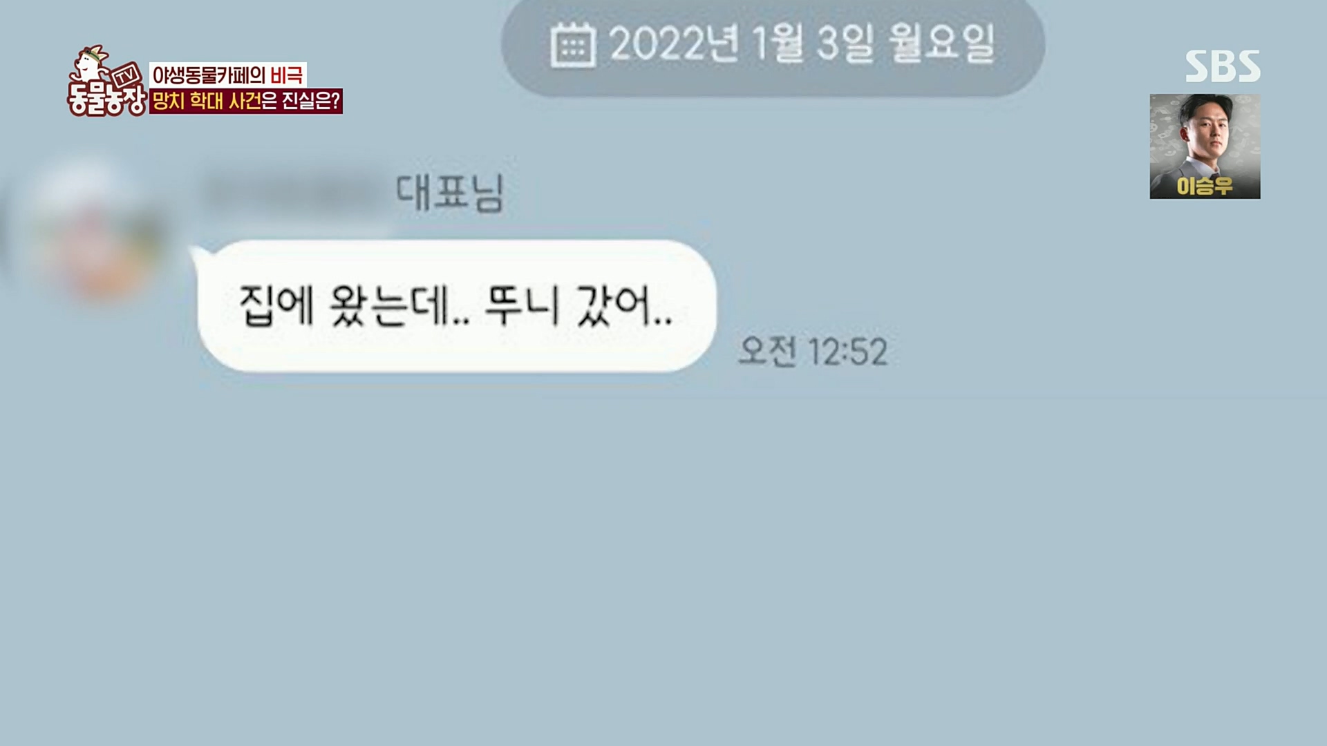 TV 동물농장.E1097.221127p.H264-F1RST.mp4_20221127_181709.589.jpg