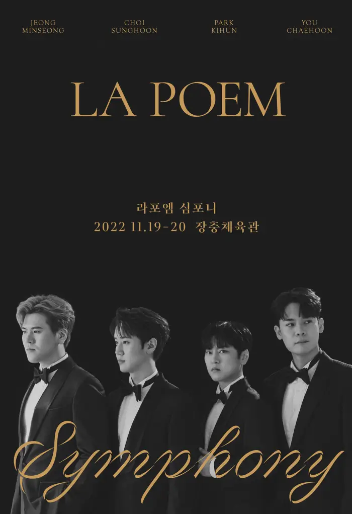 2022-라포엠-단독-콘서트-LA-POEM-SYMPHONY-심포니