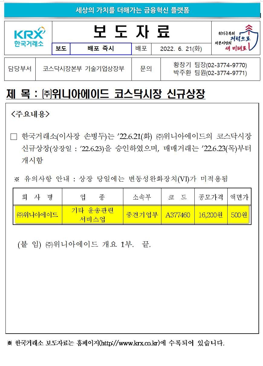 위니아에이드 이미지