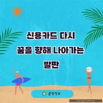 시니어 신용카드 추천 혜택정리_12