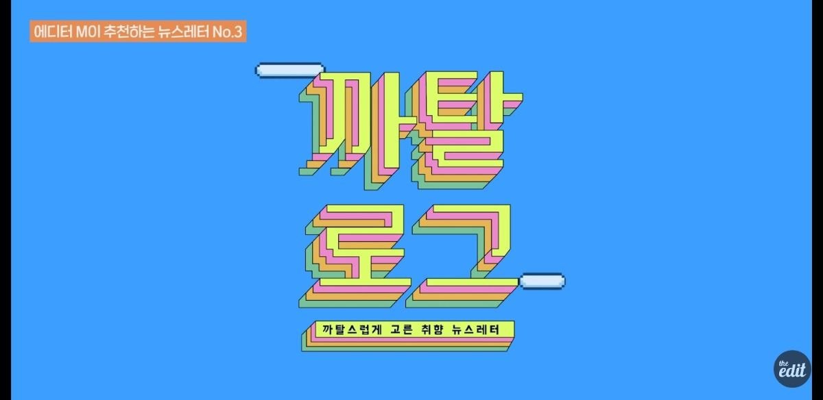  취준생이 추천받은 알짜 트렌드 무료 구독 서비스들.ytb