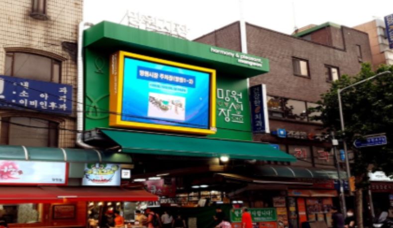 망원시장