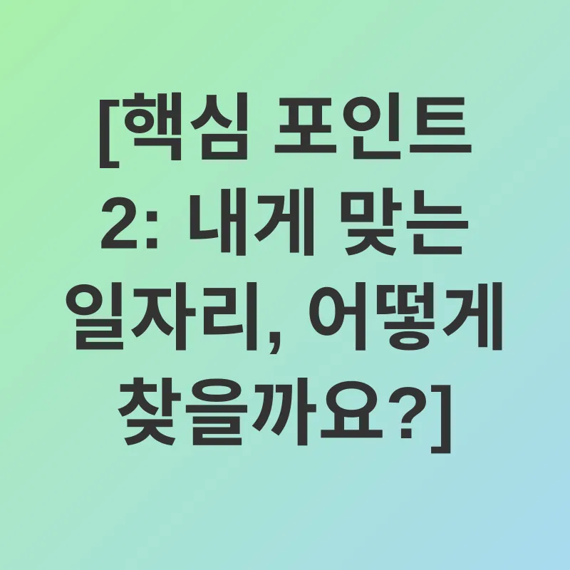 노인 일자리_2