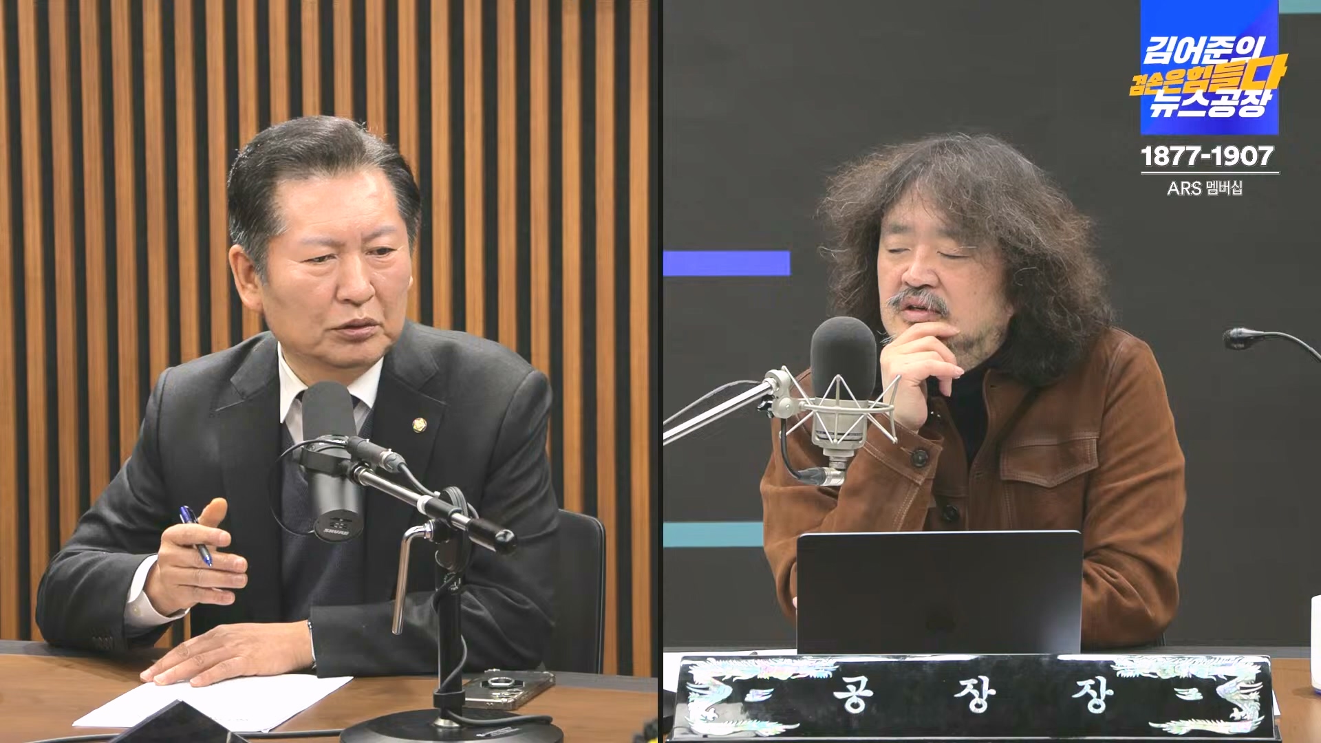 김어준의 겸손은힘들다 뉴스공장 2024년 12월 16일 월요일 [김민석, 정청래, 김병주, 박선원, 한준호, 최민희, 김현, 여론조사].mp4_20241216_180920.818.jpg