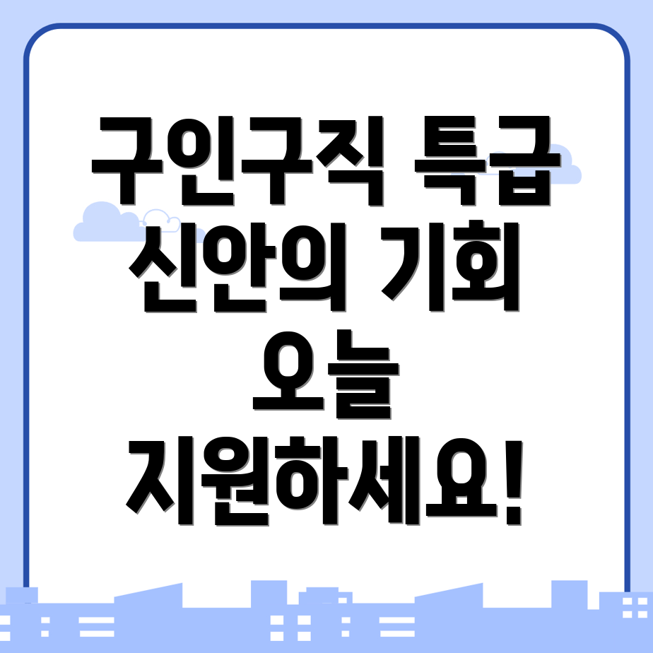 신안군 구인구직