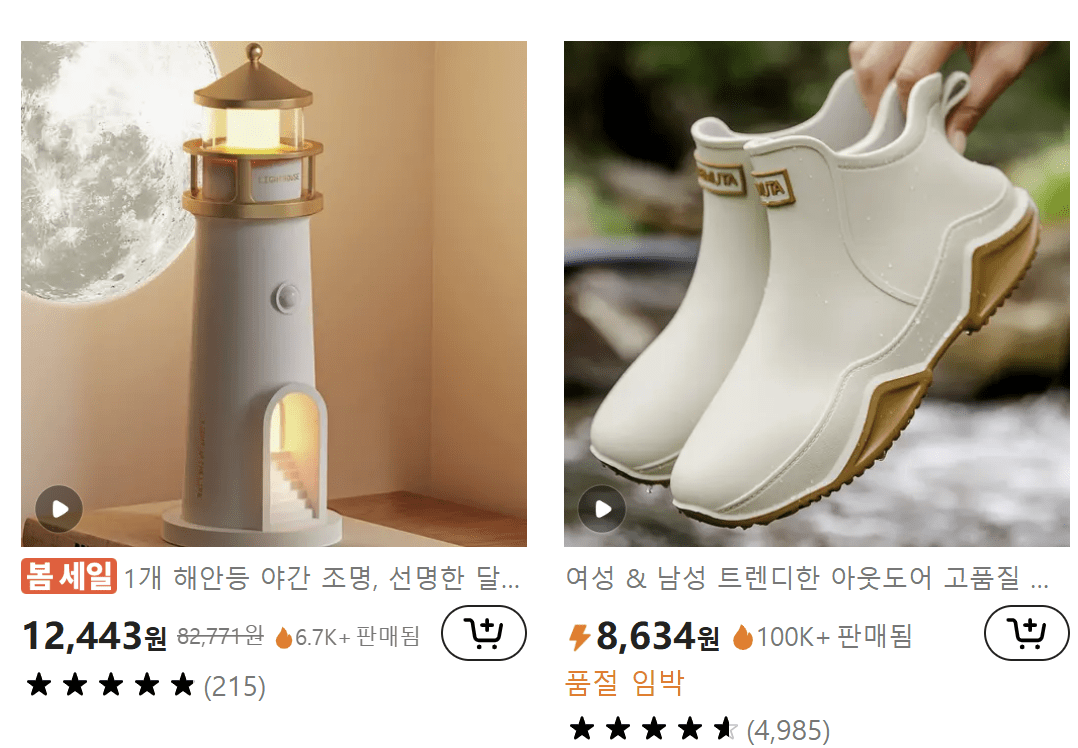 테무