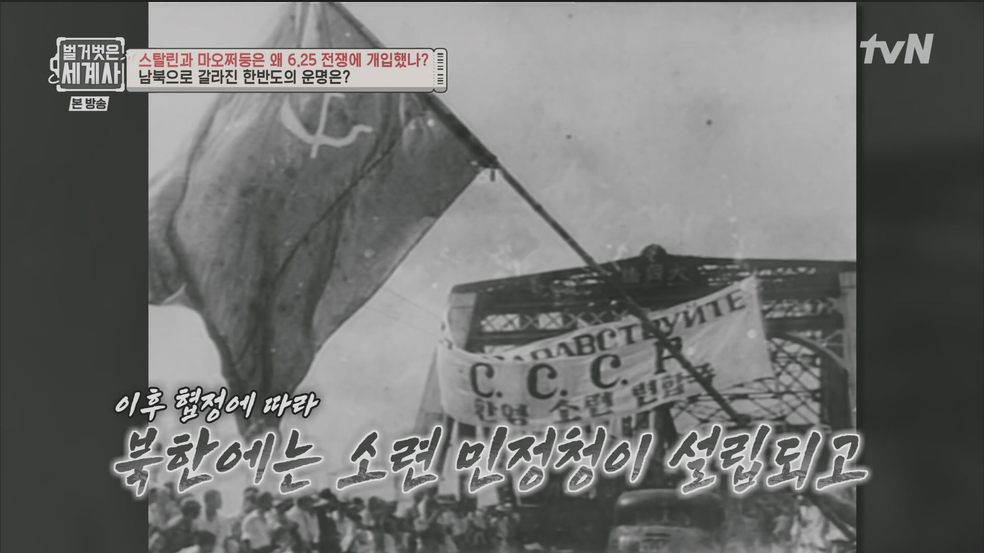 벌거벗은 세계사.E114.230829p.H264-F1RST.mp4_20240302_164009.552.jpg