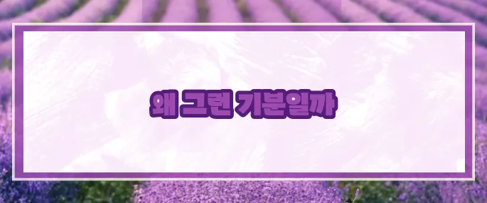 속이 메스껍고 토할 듯한 느낌 (+원인과 대처법)