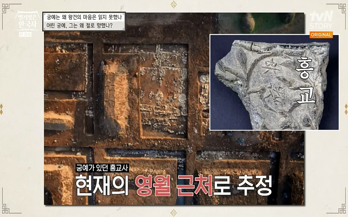 벌거벗은 한국사.E04.220521p-NEXT.mp4_20220622_204542.585.jpg