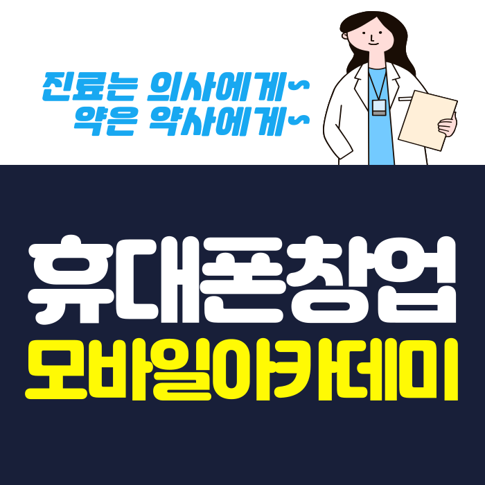  주부창업아이템 실패없이 고르는방법