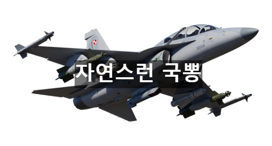 FA-50-경공격기-썸네일