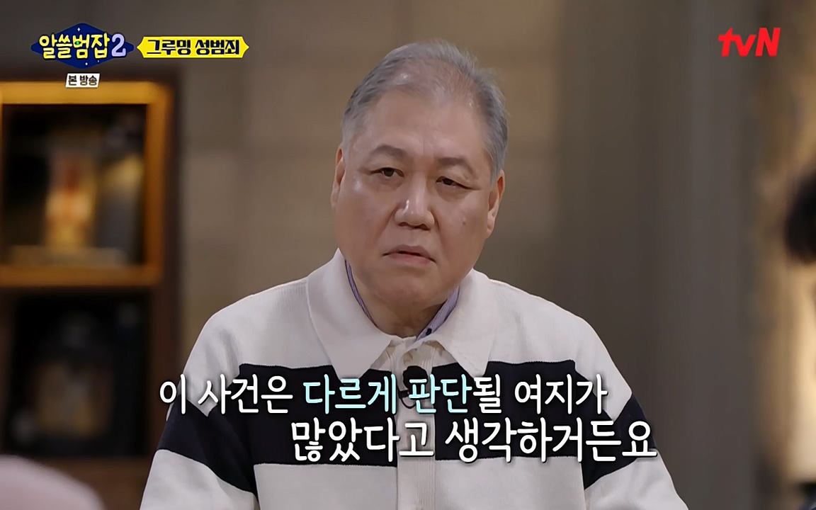 알쓸범잡 2.E11.220321p-NEXT.mp4_20220321_184750.058.jpg