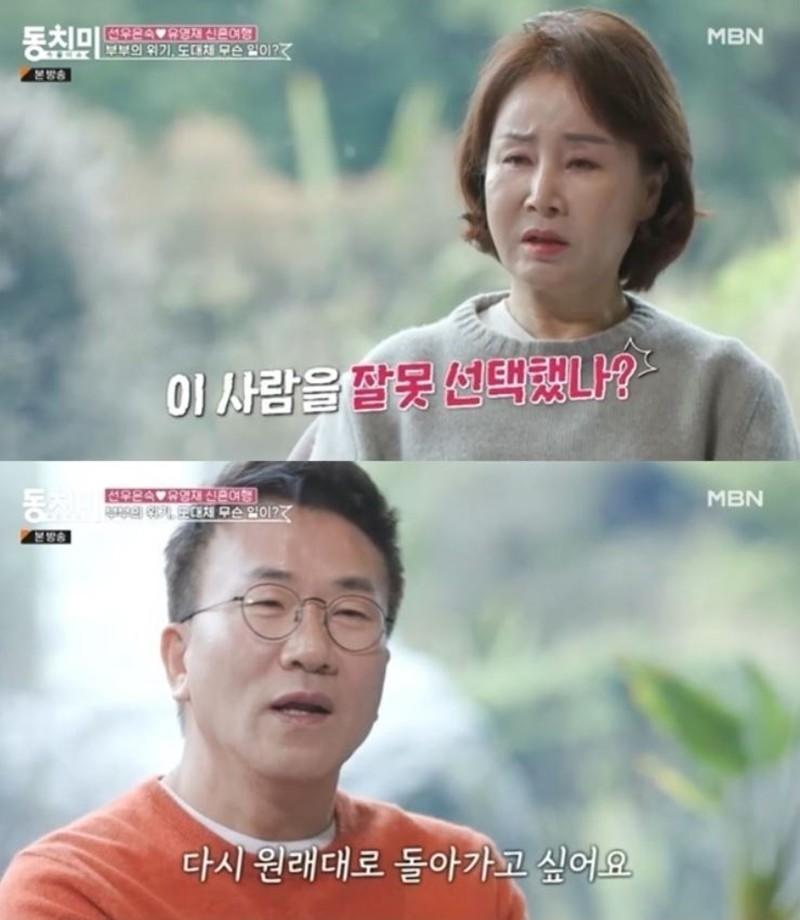 유영재, 선우은숙 친언니 성범죄 혐의 피소…충격 소식 전해졌다 (전문)