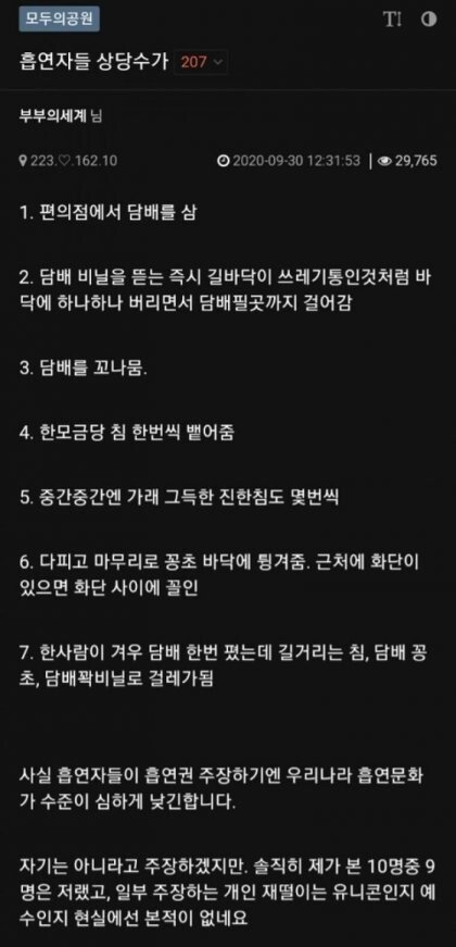 비흡연자가 보는 흡연자의 모습.jpg