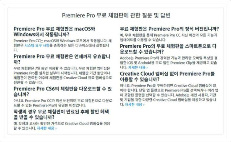 어도비 프리미어 프로 체험판
