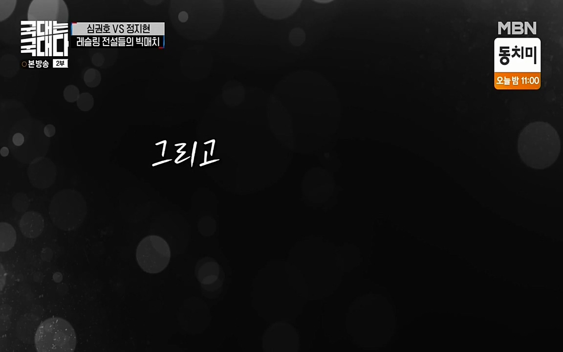 국대는 국대다.E10.220515p-NEXT.mp4_20220516_183607.088.jpg
