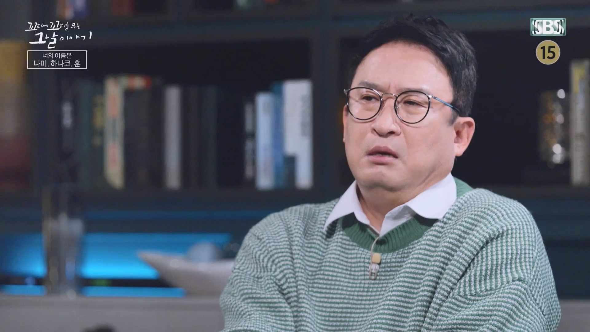 꼬리에 꼬리를 무는 그날 이야기.E108.231228p-NEXT.mp4_20231231_142922.562.jpg