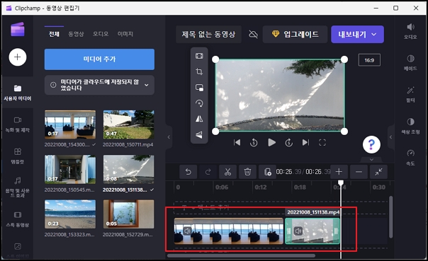 타임라인에 미디어 파일이 배열된 모습입니다.
