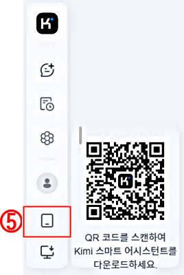 Kimi AI 앱 다운로드 │QR 코드