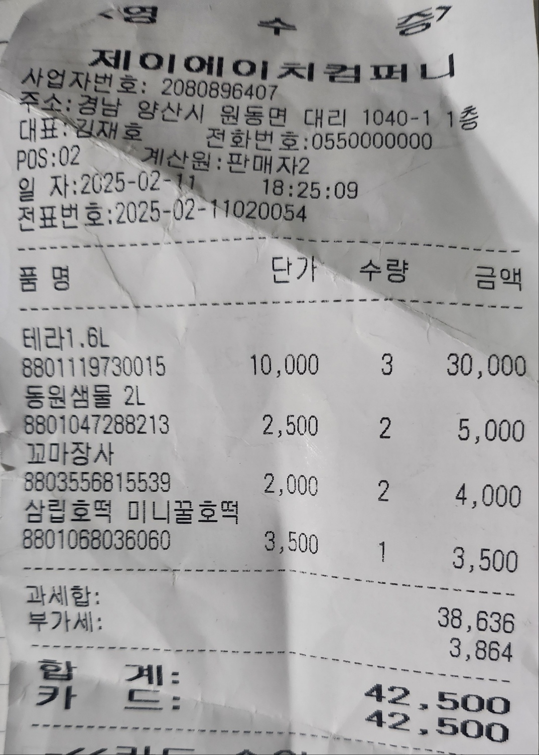 에덴무인마트 이미지