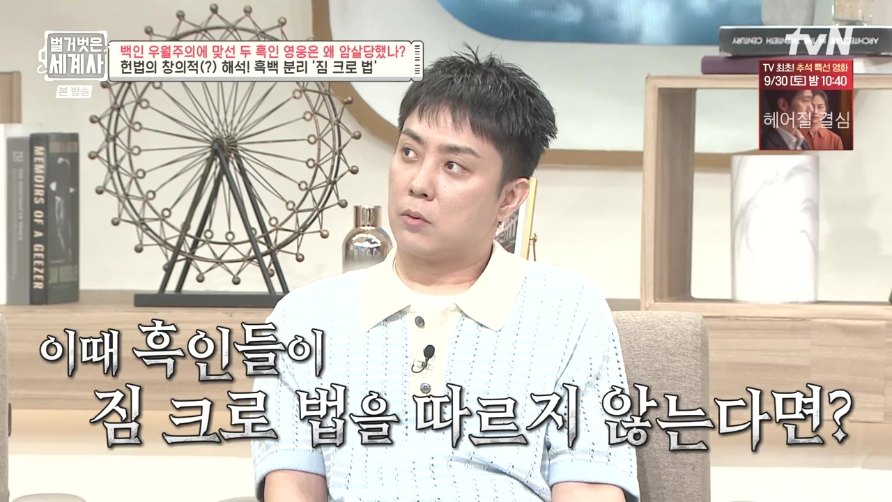 벌거벗은 세계사.E118.230927p-NEXT.mp4_20240507_202237.805.jpg