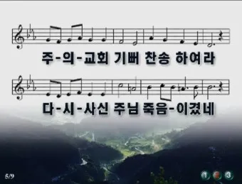 찬송가 165장 주님께 영광 해설 악보 찬양_3