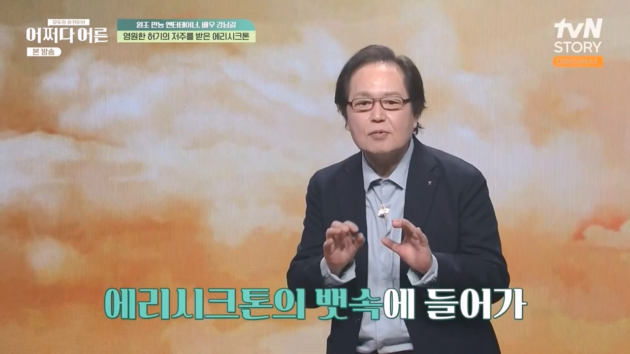 어쩌다 어른.E35.230607p-NEXT.mp4_20231108_211920.836.jpg