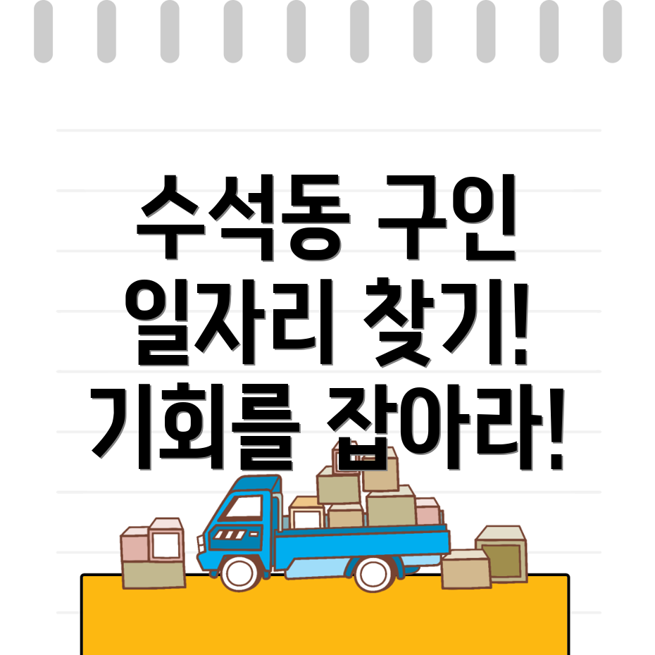 공공일자리