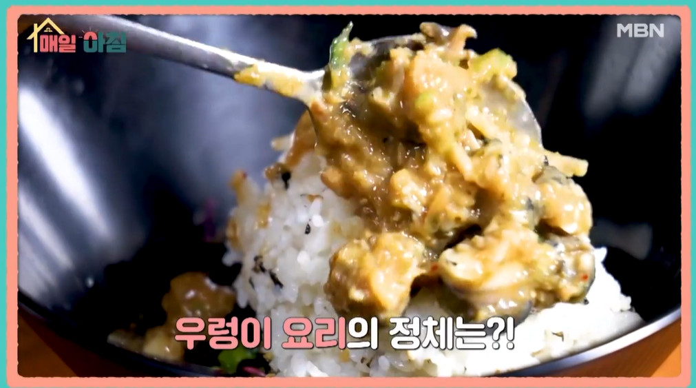 매일아침 우렁무침쌈밥 
