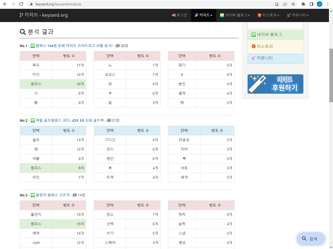 키자드 - 원피스 조회 결과