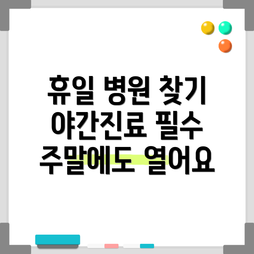 전라북도 익산시 병원