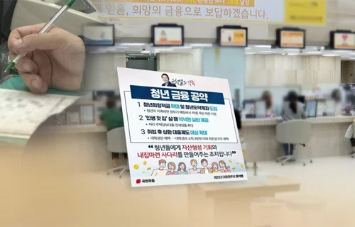 청년 통장에 중장년층 부글부글