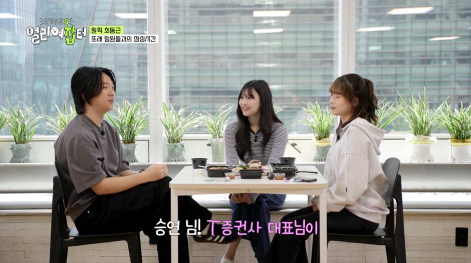 진짜 보기 드문거 같은 회사 대표를 이름으로 호칭한다는 회사 | 인스티즈
