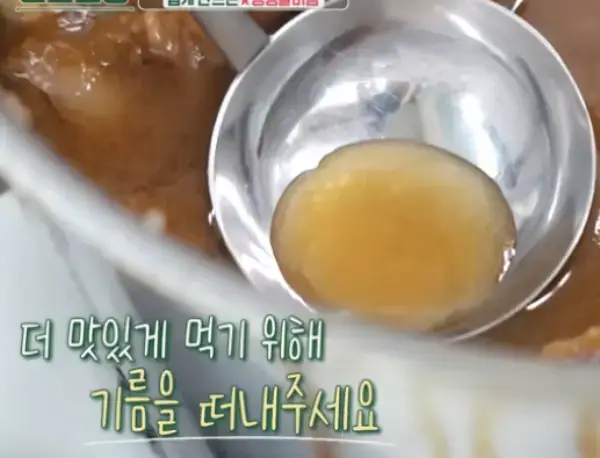 편스토랑-류수영-소갈비찜-레시피-사진