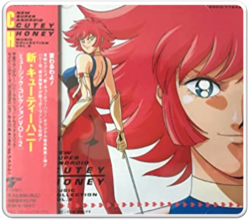 1994 新 キューティーハニー New Cutie Honey Theme 신 큐티하니