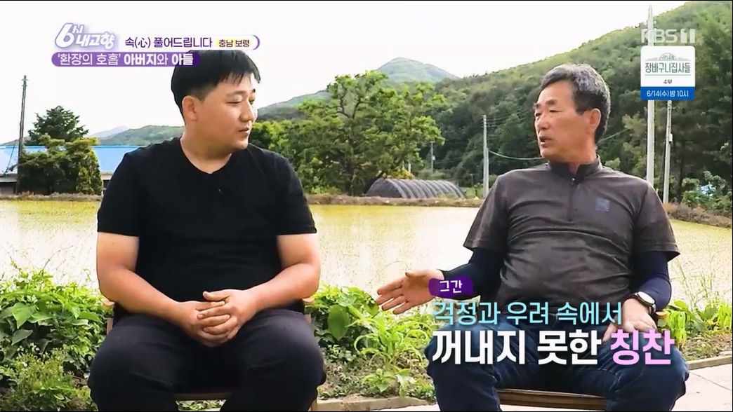 6시 내고향.E7806.230613p.H264-F1RST.mp4_20230614_205844.629.jpg