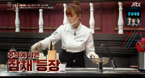 쿡킹 윤은혜 잡채냉채샐러드 레시피 만들기 만드는 법 - 추석 음식 활용하기 2 img