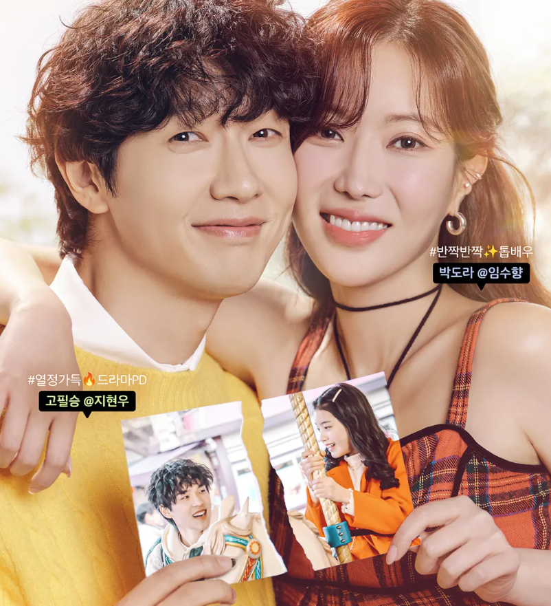  미녀와 순정남 몇부작 등장인물 관계도 시청률 OST 작가 출연진 회차정보