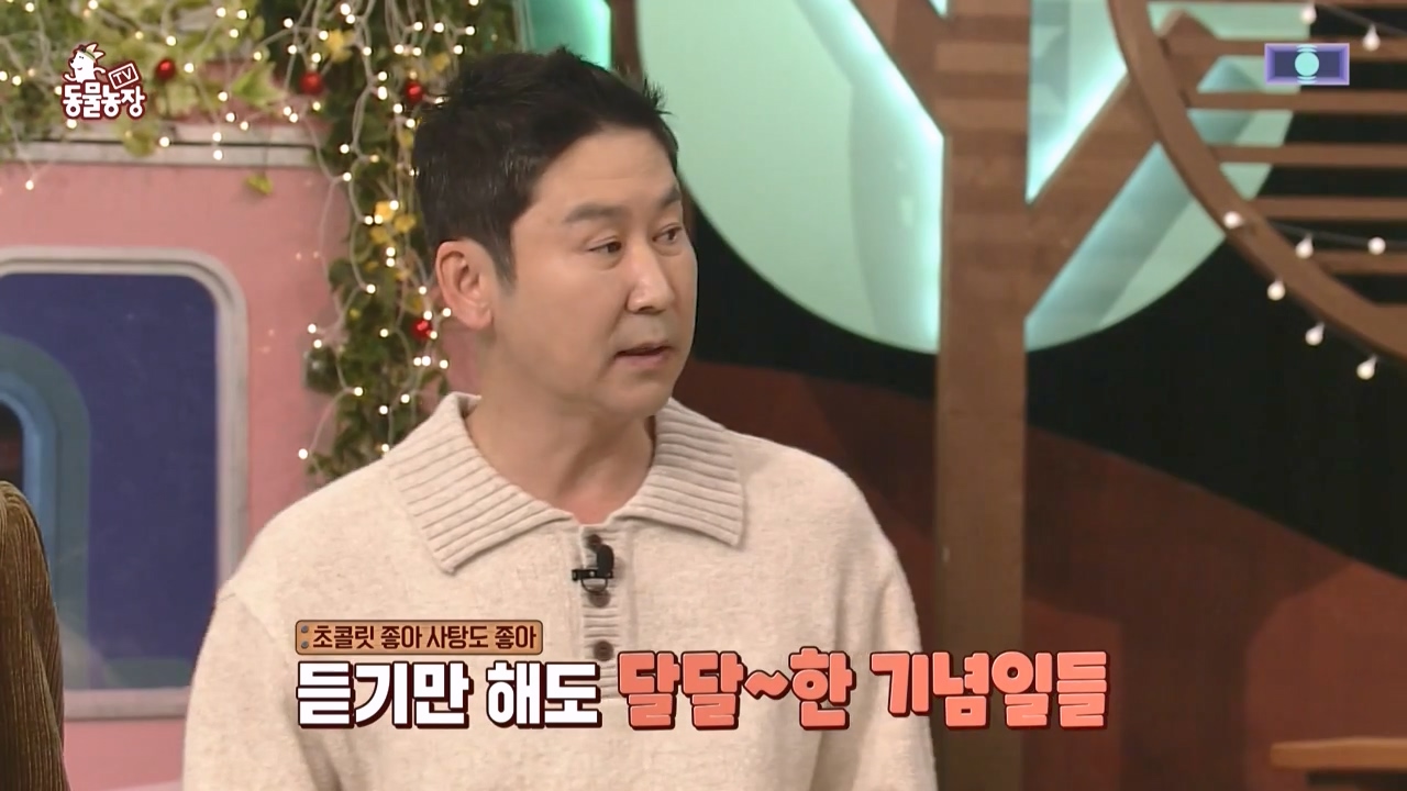 TV 동물농장.E1150.231218p-NEXT.mp4_20231217_171339.687.jpg