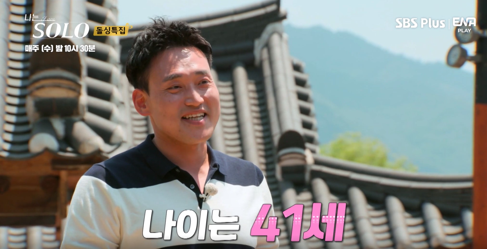 나는솔로10기
