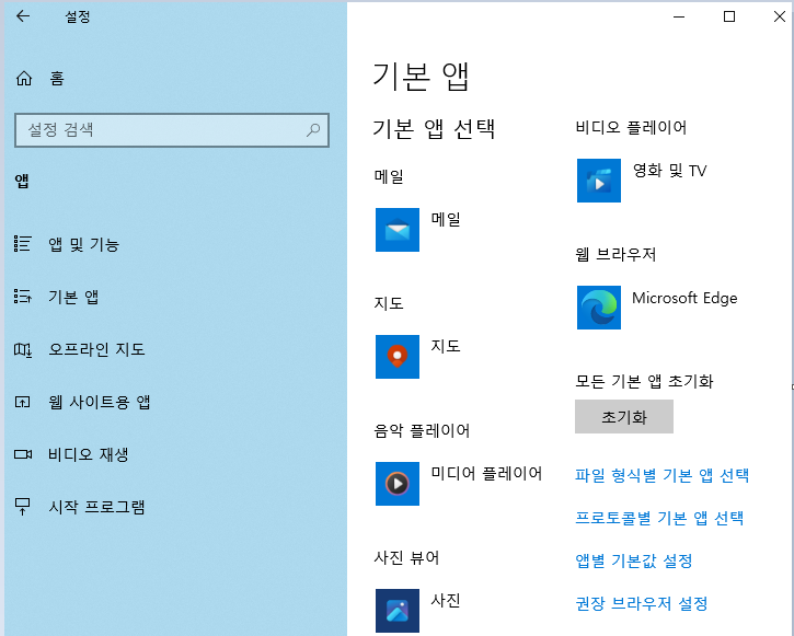 [설정] - [앱] - [기본 앱]