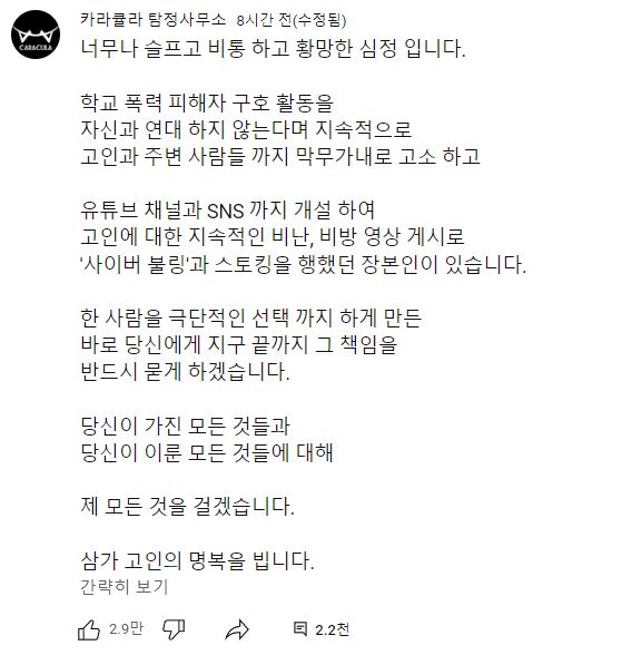 표예림 님 학폭 가해자 리스트