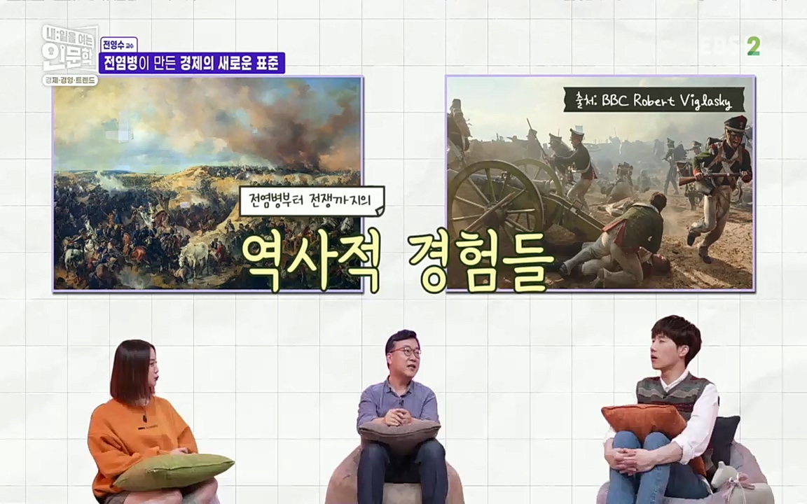 TV - 교육의 중심 EBS역사를 바꾼 전염병과 새로운 경제의 발견.mp4_20220725_210655.119.jpg