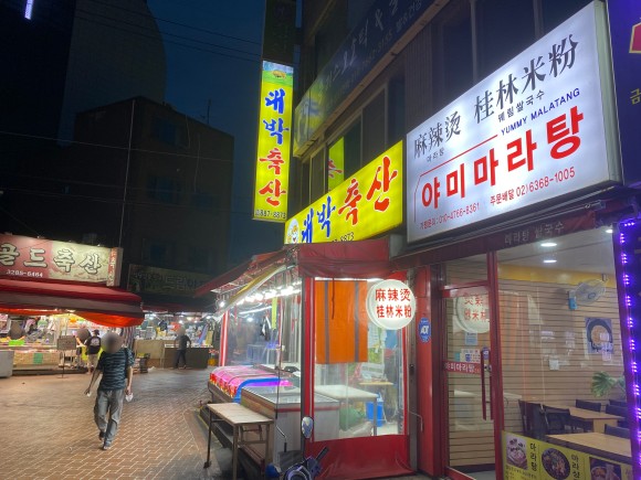 야미마라탕 이미지