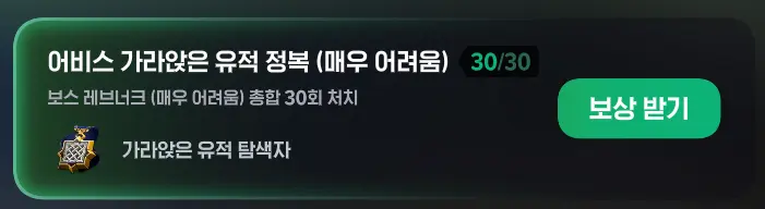 가라앉은-유적-탐색자-완료