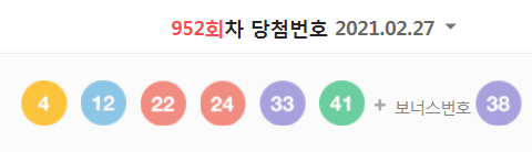  952회차 로또 당첨번호 (1등 당첨자는 9명으로 당첨금은 27억 1369만 원)