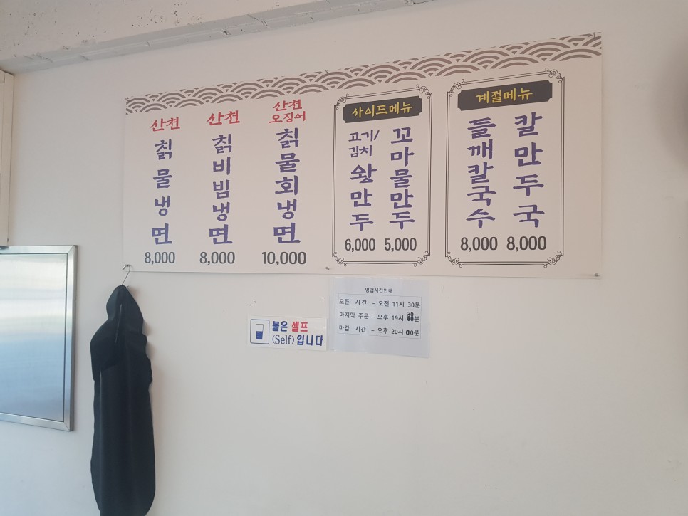 서울칡냉면 이미지