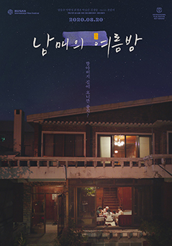여름밤 이미지