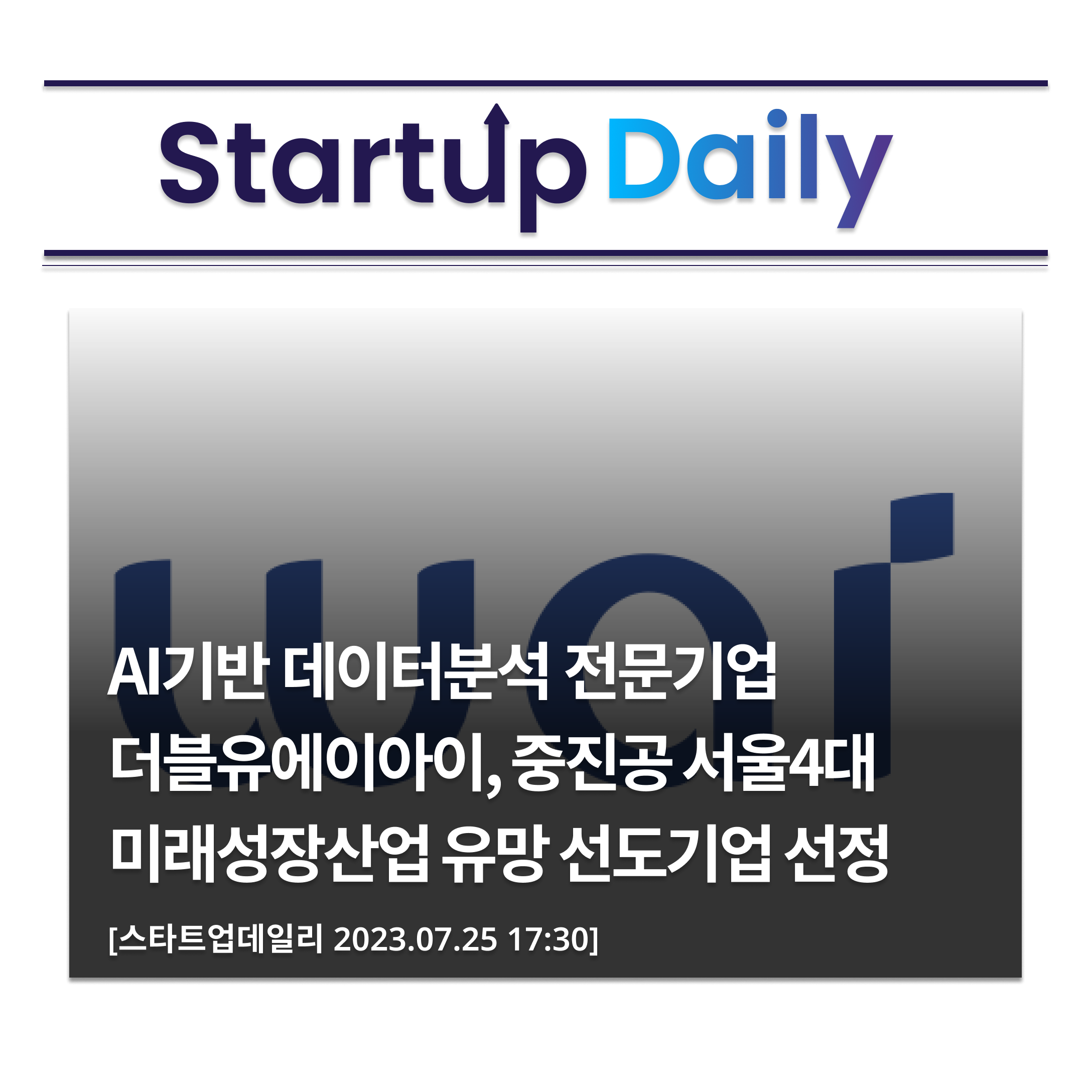 더블유에이콘텐츠 이미지