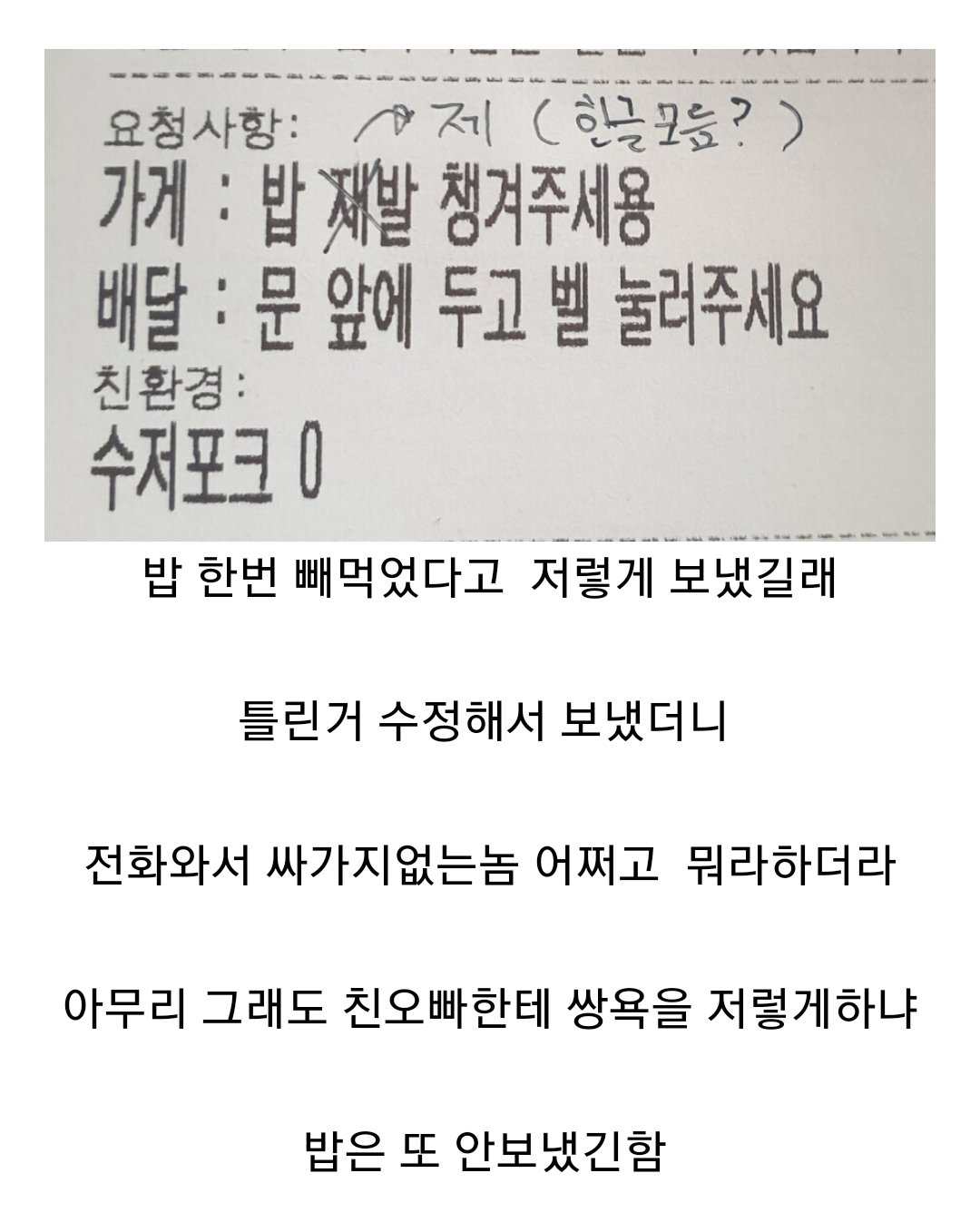 식당 자영업이 힘든 이유.jpg